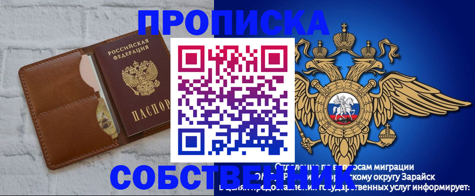 прописка регистрация в Дагестанских Огнях