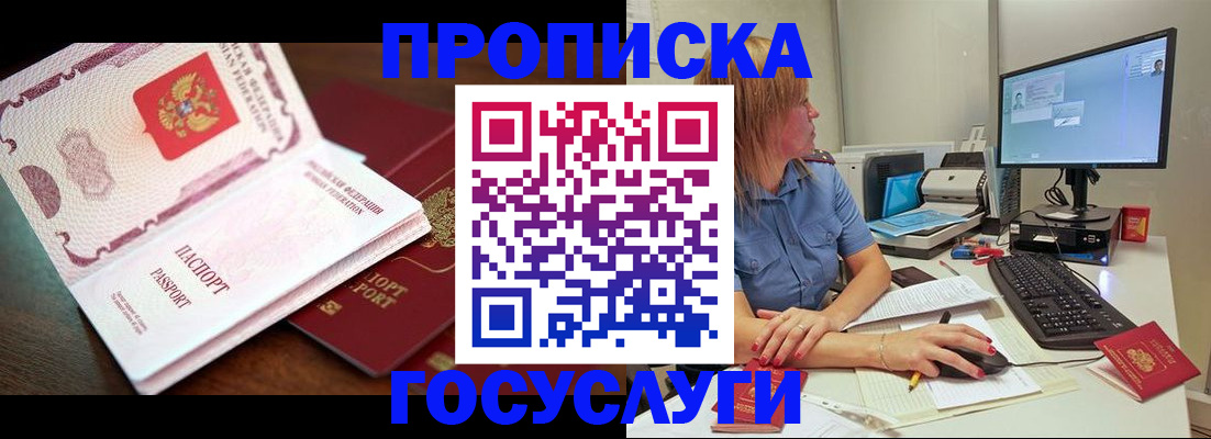 прописка для работы в Дагестанских Огнях