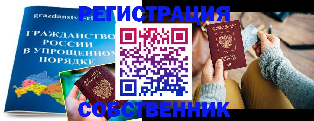 прописка штамп в Дагестанских Огнях