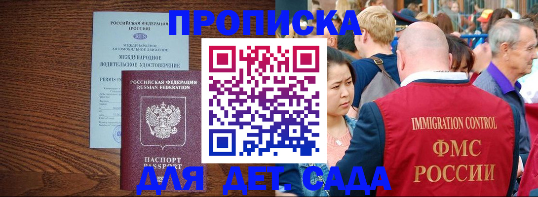 прописка регистрация в Дагестанских Огнях