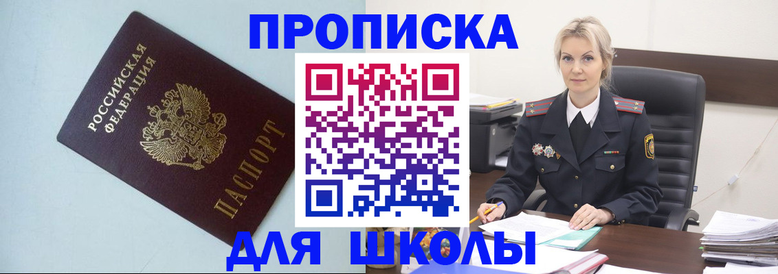 временная регистрация в Дагестанских Огнях