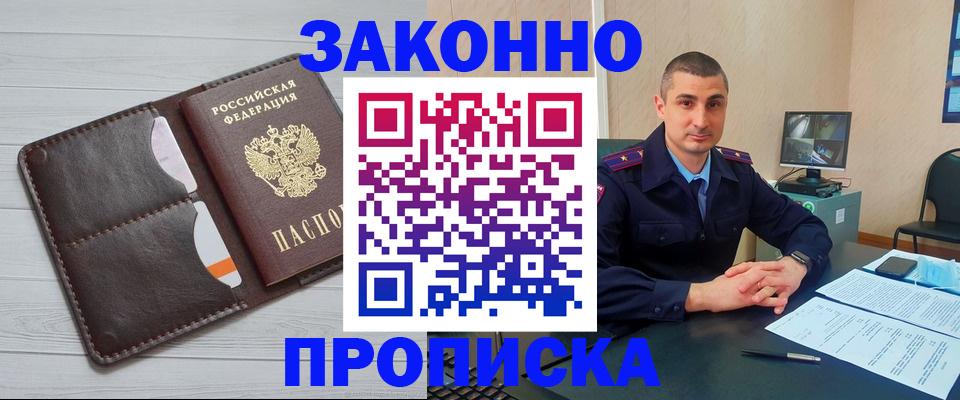 временная регистрация купить в Дагестанских Огнях
