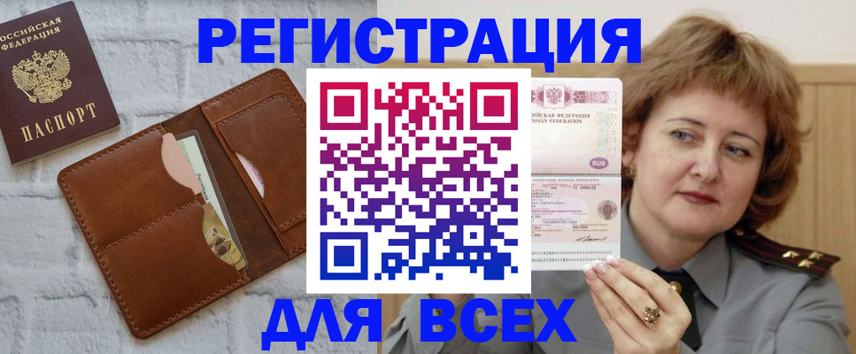 временная регистрация 2025 в Дагестанских Огнях