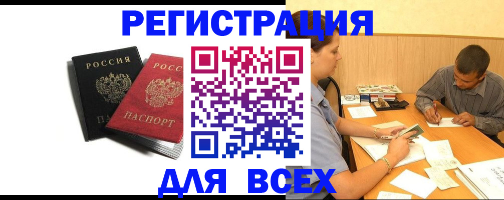 прописка в квартире в Дагестанских Огнях