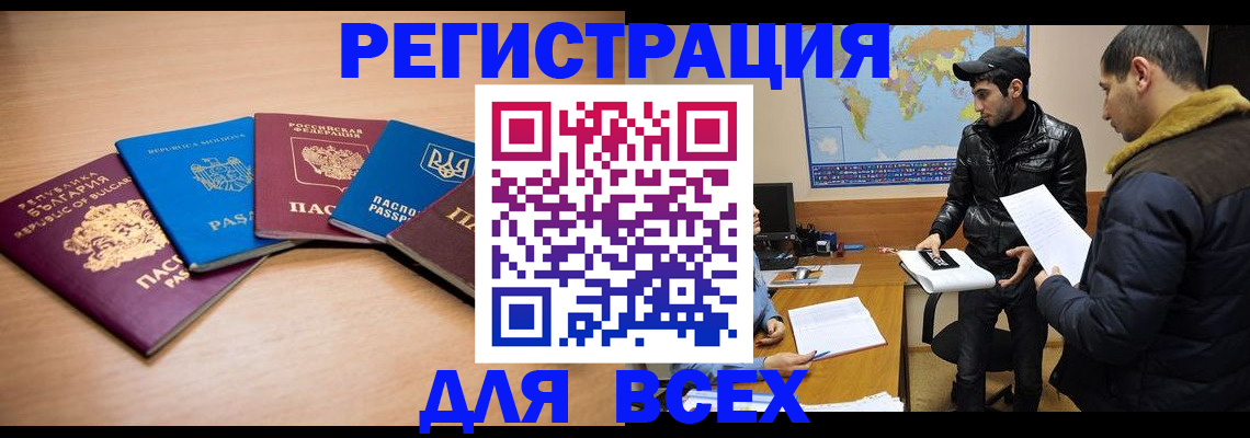 прописка для школы в Дагестанских Огнях